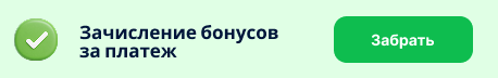 Вам доступен (1) подарок за заказ